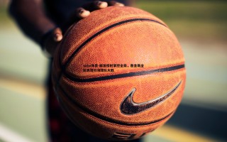 saba体育-精准投射掌控全局，詹金斯全能表现引领球队大胜