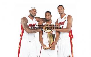 saba体育-德媒关注拜仁新星基亚拉，16岁后卫表现惊艳，新赛季有望崭露头角