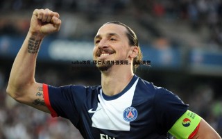 saba体育-拜仁火线补强受阻，比绍夫世俱杯驰援计划搁浅