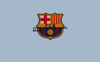 saba体育-国足反击显锋芒 小将王钰栋错失良机