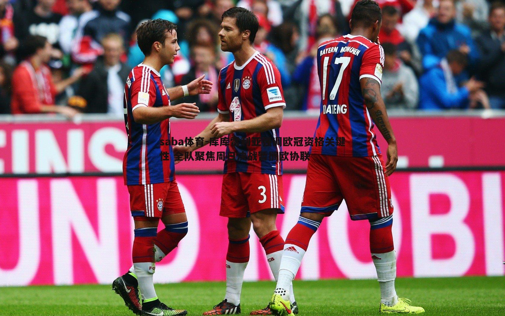 saba体育-库库雷利亚强调欧冠资格关键性 全队聚焦周日决战暂搁欧协联-第1张图片-saba体育 saba体育-库库雷利亚强调欧冠资格关键性 全队聚焦周日决战暂搁欧协联-第1张图片-saba体育