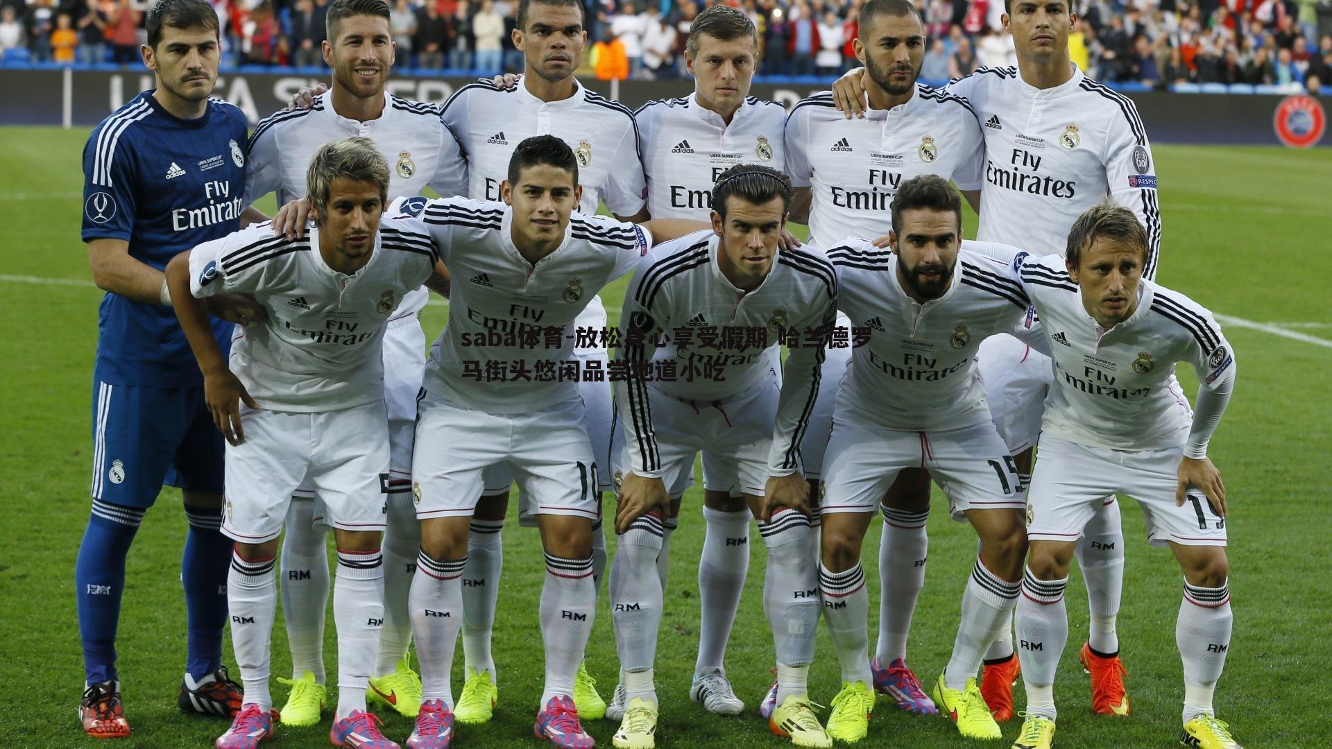 saba体育-放松身心享受假期 哈兰德罗马街头悠闲品尝地道小吃-第1张图片-saba体育 saba体育-放松身心享受假期 哈兰德罗马街头悠闲品尝地道小吃-第1张图片-saba体育