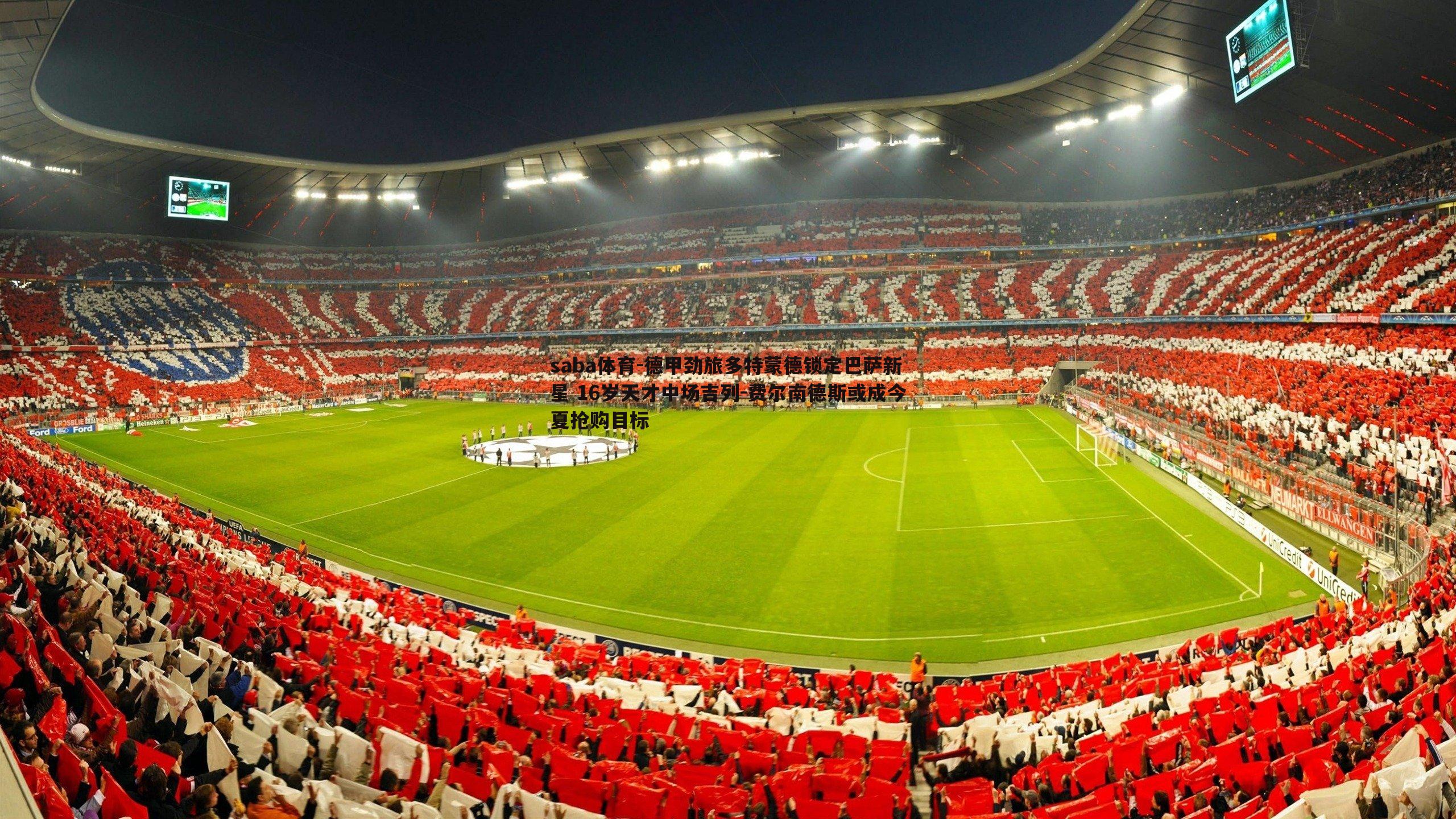 saba体育-德甲劲旅多特蒙德锁定巴萨新星 16岁天才中场吉列-费尔南德斯或成今夏抢购目标-第1张图片-saba体育 saba体育-德甲劲旅多特蒙德锁定巴萨新星 16岁天才中场吉列-费尔南德斯或成今夏抢购目标-第1张图片-saba体育