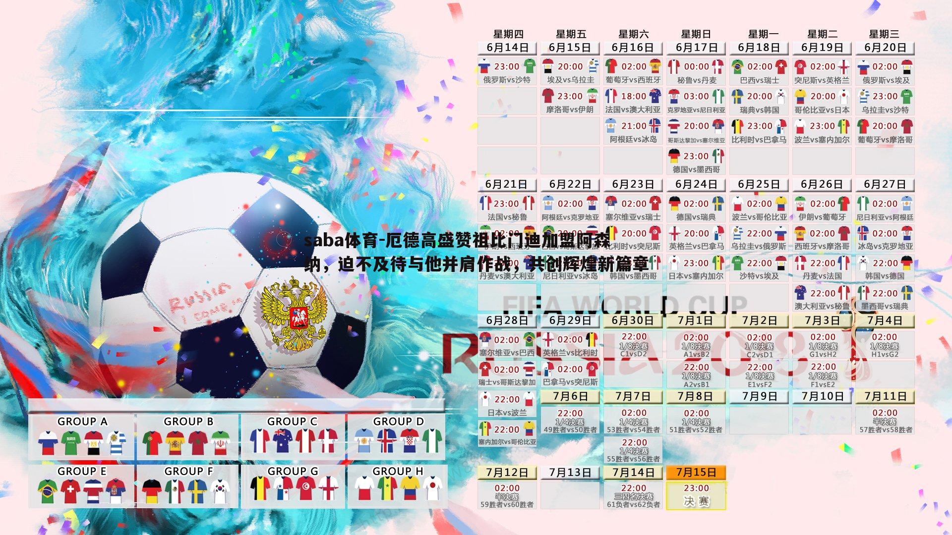 saba体育-厄德高盛赞祖比门迪加盟阿森纳,迫不及待与他并肩作战,共创辉煌新篇章-第1张图片-saba体育 saba体育-厄德高盛赞祖比门迪加盟阿森纳,迫不及待与他并肩作战,共创辉煌新篇章-第1张图片-saba体育