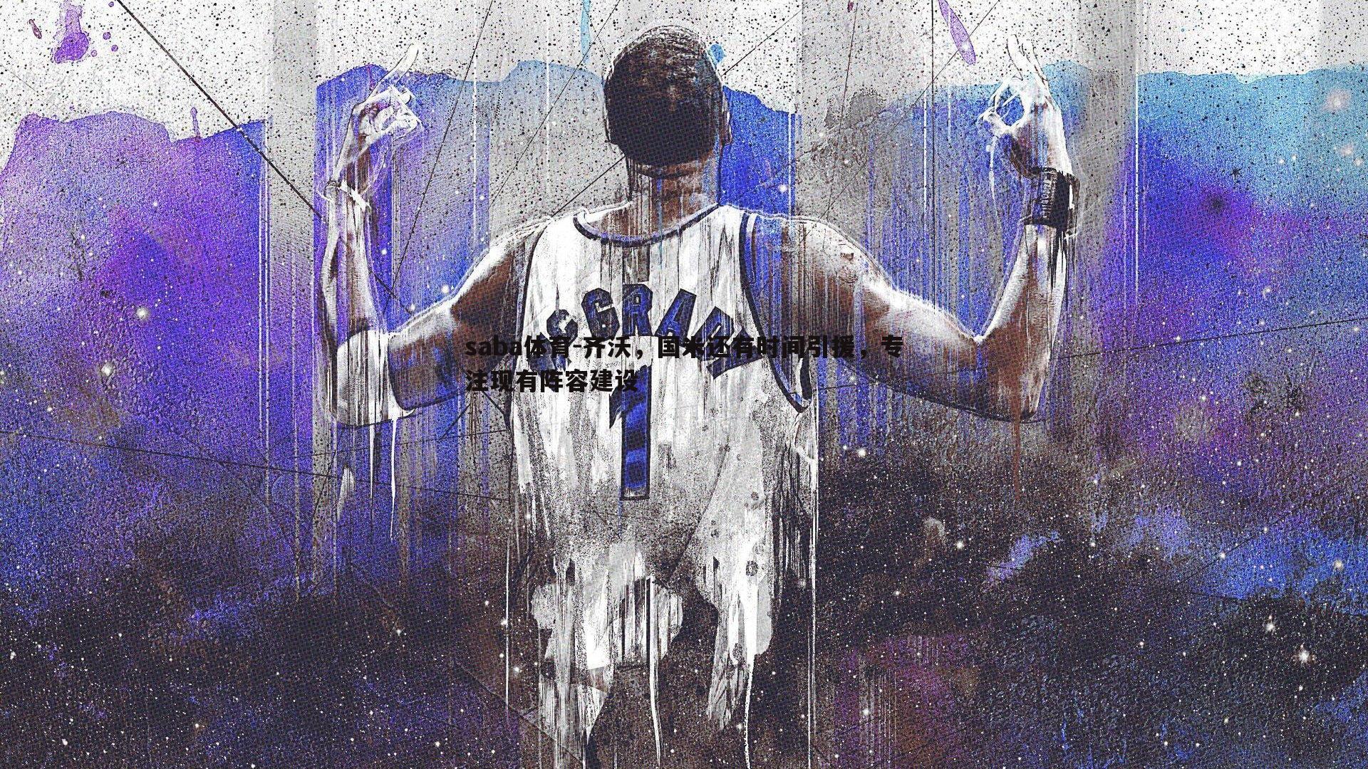 saba体育-齐沃,国米还有时间引援,专注现有阵容建设-第2张图片-saba体育 saba体育-齐沃,国米还有时间引援,专注现有阵容建设-第2张图片-saba体育